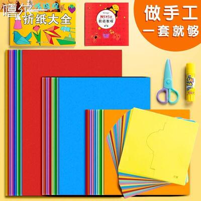 square origami paper a4 color paper set 正方形彩纸折纸小学生