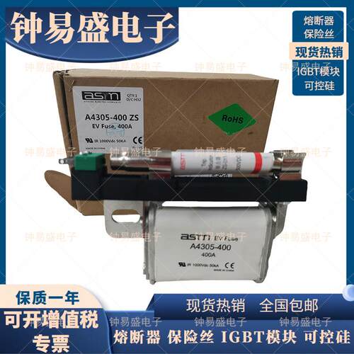 ASTM博钺熔断器A4305-400ZS新能源熔断器400A 1000V保险丝