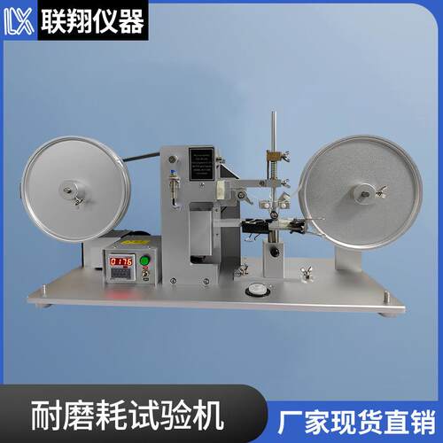 rca纸带耐磨试验机硅胶橡胶塑料漆膜涂层纸带耐磨测试仪试验机