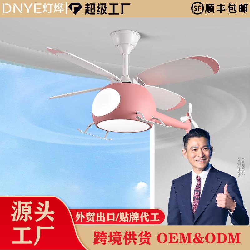 飞机风扇灯幼儿园吊扇灯卧室儿童房创意飞机灯电风扇2025年新款