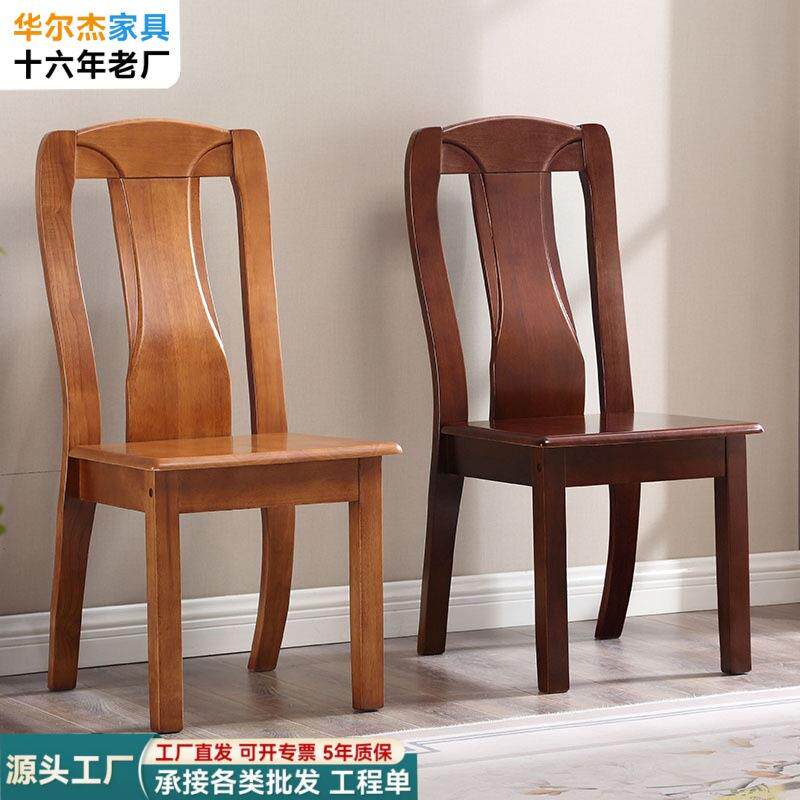 实木椅子家用餐椅简约中式餐厅古典雕花餐桌椅加厚木头凳子靠背椅