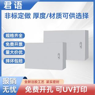 基业箱配电箱JXF电箱空箱家用电气柜明装加厚定制室内布线箱横箱
