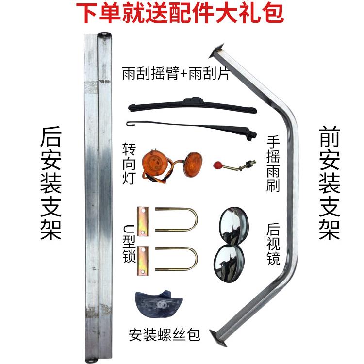 升级电动车三轮车挡雨棚厚篷前车120头驾驶室铁皮快车递三轮车棚