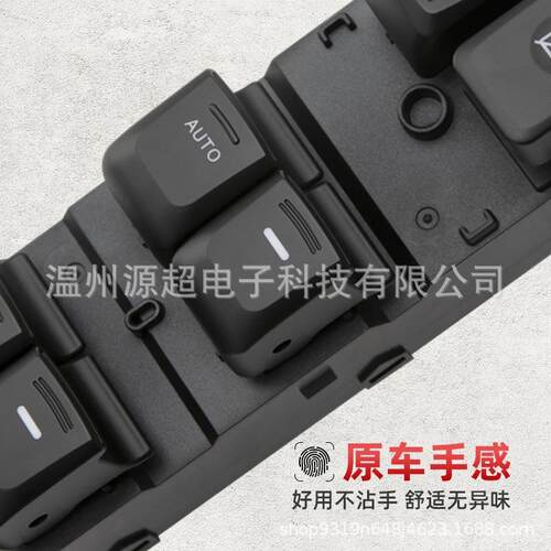 适用现代玻璃升降器开关93570-4Y201电动控制车窗按键935704Y200