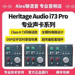 话放 Pro专业声卡音频接口 Heritage i73 Alex聊混音 Audio 73风格