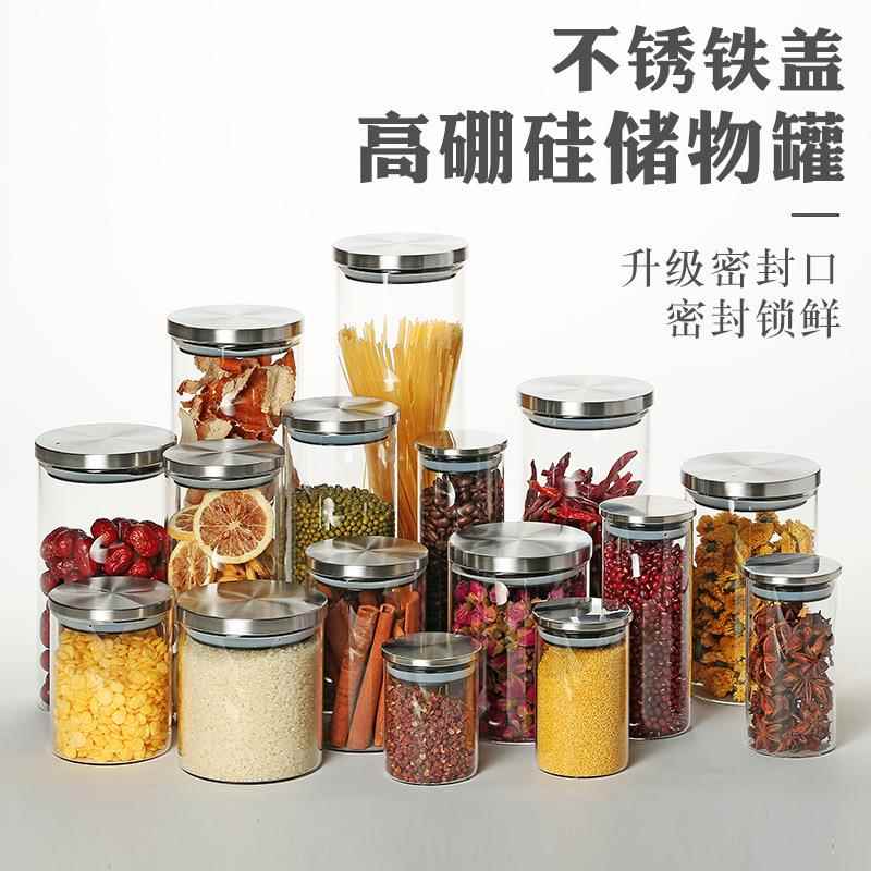 不锈钢盖高硼硅透明玻璃带盖收纳罐储物罐玻璃罐厨房整理密封储物