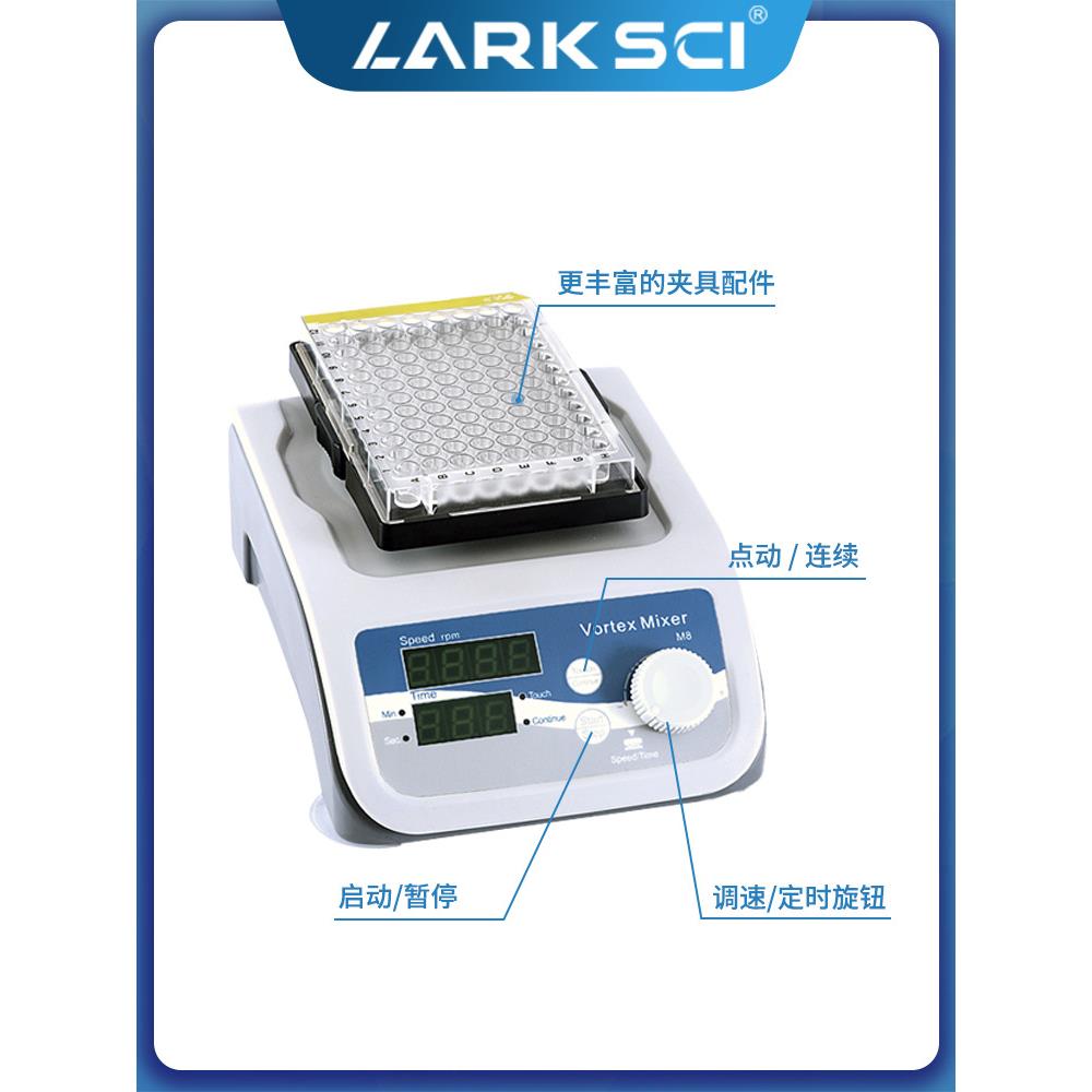漩涡振荡器实验室迷你多功能混匀仪涡旋混匀器混合器震荡器涡旋仪
