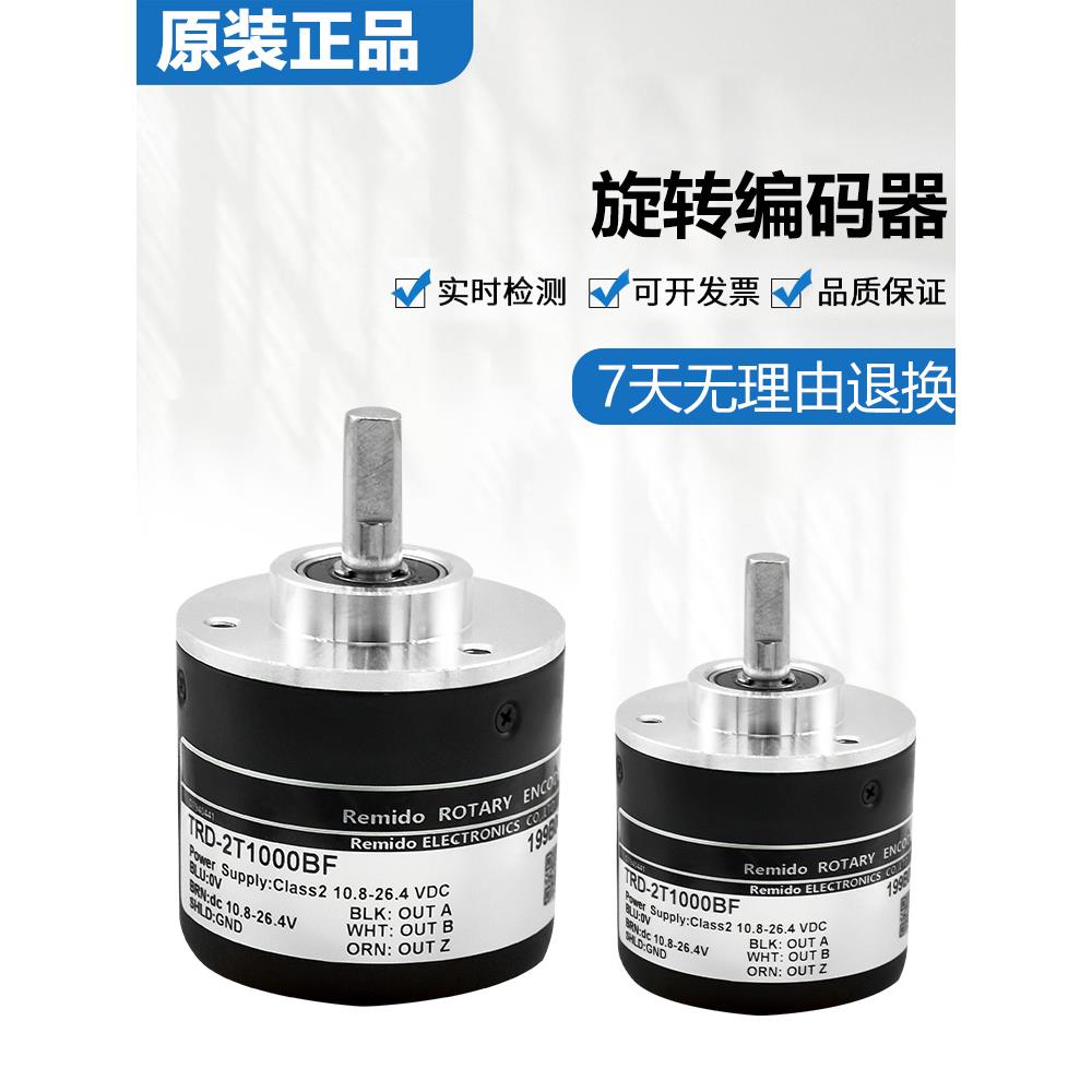 光洋型编码器TRD-2T1000BF/V/VH/B/A/AF 1024 360P/R旋转增量式