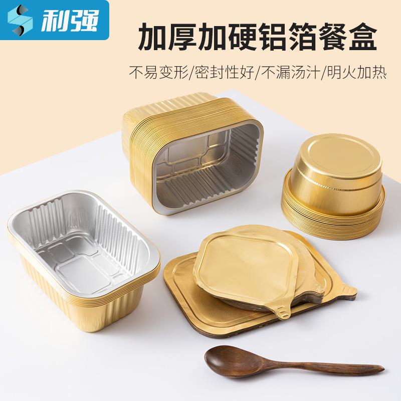 006利强锡纸盒箔铝餐盒铝箔盒烘焙盒蛋糕托榴莲密蛋包拷打盒糕盒