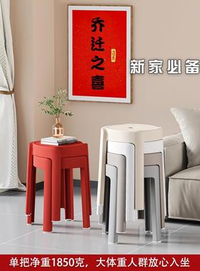 乔迁新居塑料凳子加厚家用大人结实可叠放红色备用特厚高圆板餐凳
