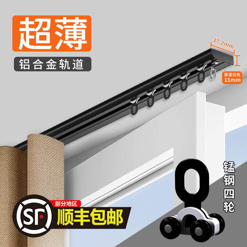 坚美超合薄窗帘轨道打孔静音滑轨极窄隐形轨道铝JM045金内单双轨