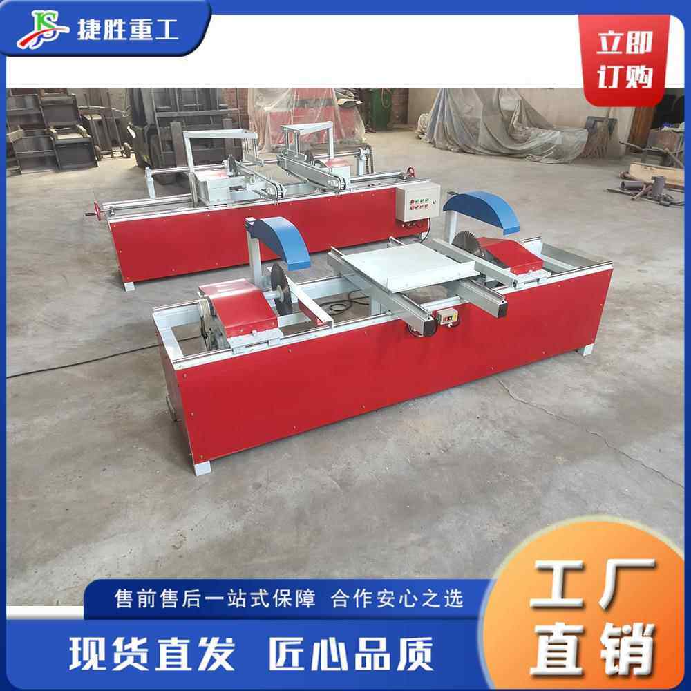 液压45度双端齐头锯全自动木料裁板锯电动方木托盘下料修边锯