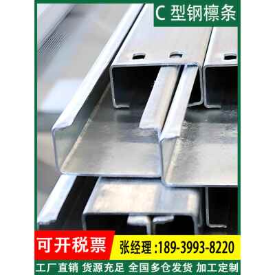 镀锌c型钢光伏支架檩条槽钢u型钢抗震钢结构厂彩钢瓦冲孔带孔型钢