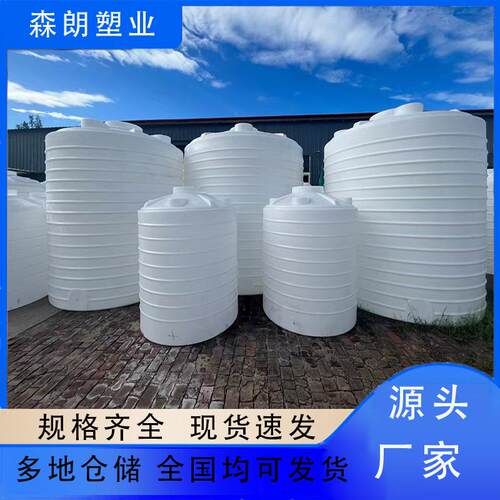 加厚耐酸碱PE水箱储水罐5吨10吨20吨0吨牛筋桶全新料塑料水塔
