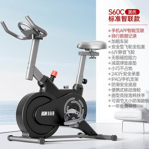 正品大HSM海斯曼单健身专业动感车家健身器用材健身房用体重健身