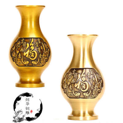 电商直供 金属铜制 花瓶 福 吉祥如意 富贵有金 礼品 装饰品