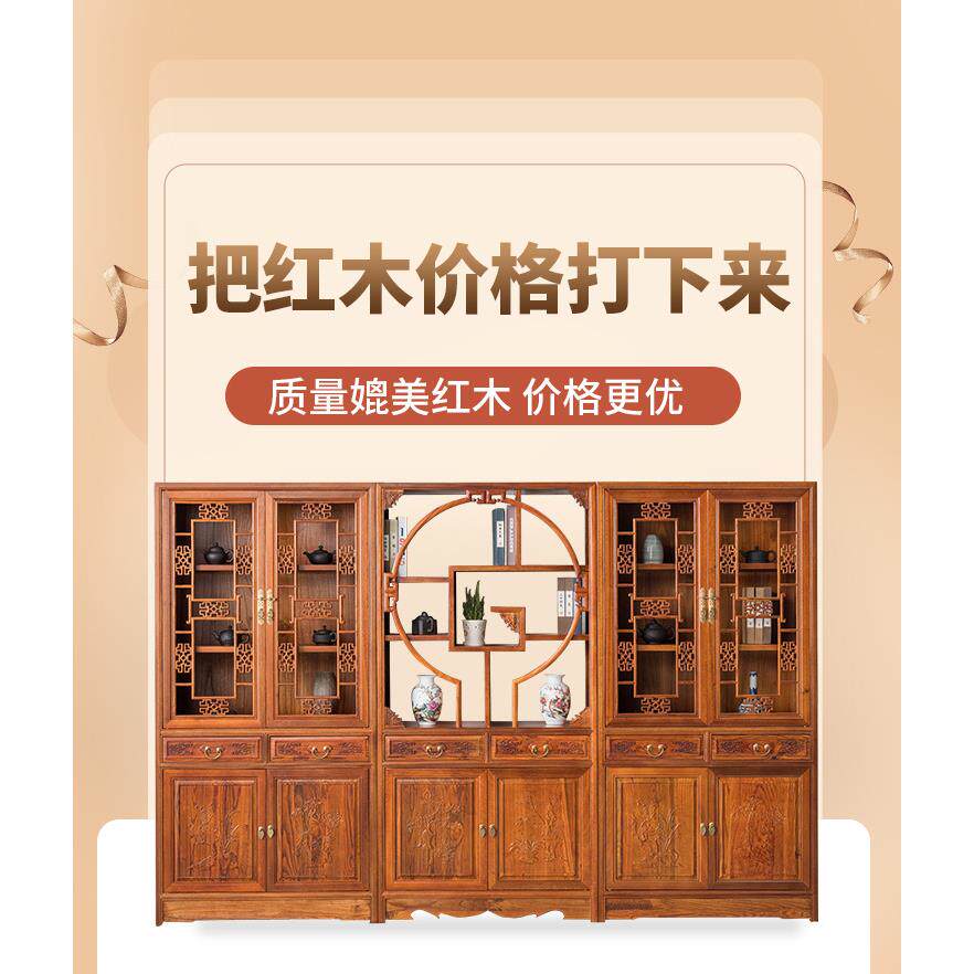 金花梨木中式书柜组合书架仿古简约现代展示书橱雕花储物柜多宝阁