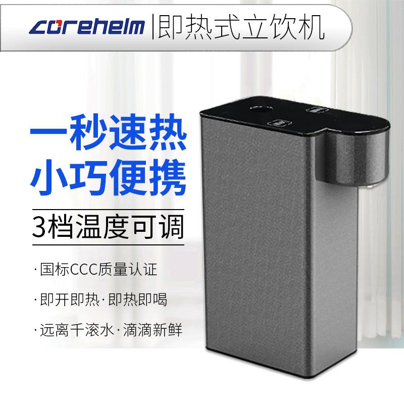 便携即热式迷你口袋饮水机一键出水旅行家用酒店办公室烧水电热水