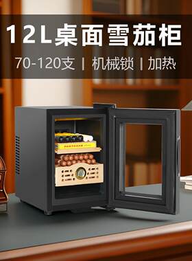 鹏音伴Comshaer雪茄柜12L桌面恒温保湿柜办公室小型迷你电子冷藏柜带锁配件