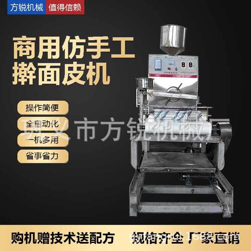 快速成型夏季热门面皮加工设备 电加热仿手工擀面皮机自动刷油