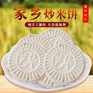 韶关始兴特产|炒米饼5斤|芝麻花生硬饼|纯手工米粉饼|童年磨牙饼