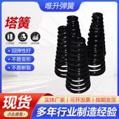 塔簧簧塔型弹簧大圈小圈弹簧宝塔弹簧异弹形塔五金弹762形簧减震