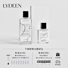 LYDEEN沙龙香水 试香小样套盒 冰原乌木 霍斯卡蓝 北欧瑞典小众