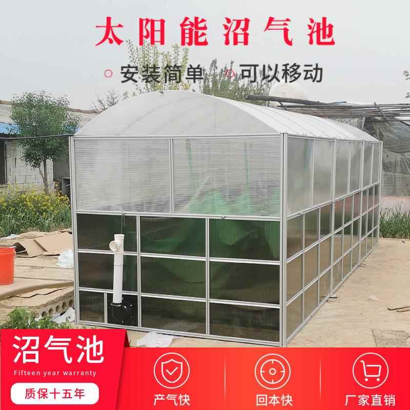 养殖场粪水发酵沼气池无需土建可移动式养猪场用新型太阳能沼气池