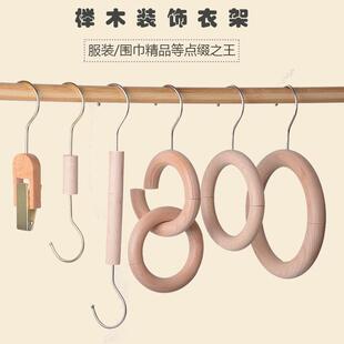 多功能木质服装店圆环衣架榉木圆圈丝巾吊环展示衣挂实木衣架