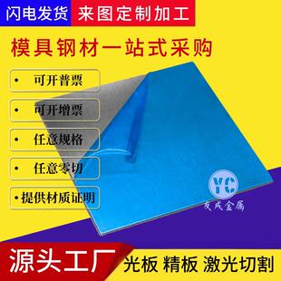 薄板SUS416 420J2 430 431 420F 430F 304 310S不锈钢铁 圆棒板材