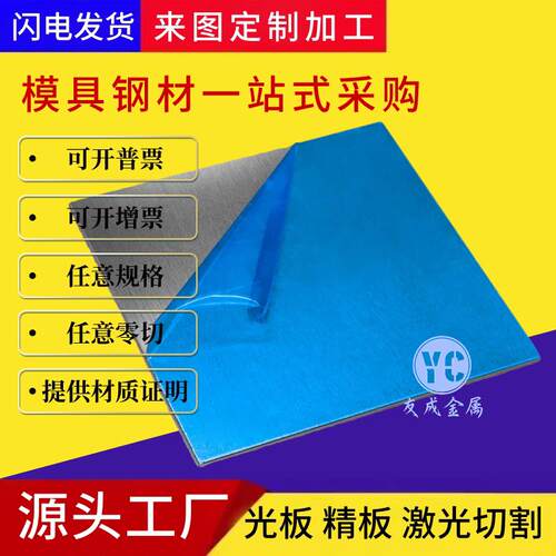 薄板SUS416 420J2 430 431 420F 430F 304 310S不锈钢铁 圆棒板材