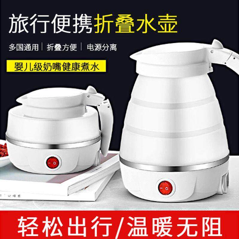 可携式折叠烧水壶旅行大容量迷你恒温食品级矽胶电热水壶家用一体