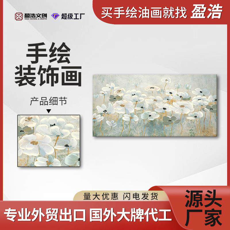 现代奶油清新花卉半手绘油画无框帆布画客厅沙发背景墙挂画装饰画