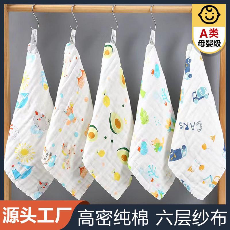 婴儿毛巾纯棉纱布毛巾口水巾小方巾儿童毛巾宝宝洗脸方巾