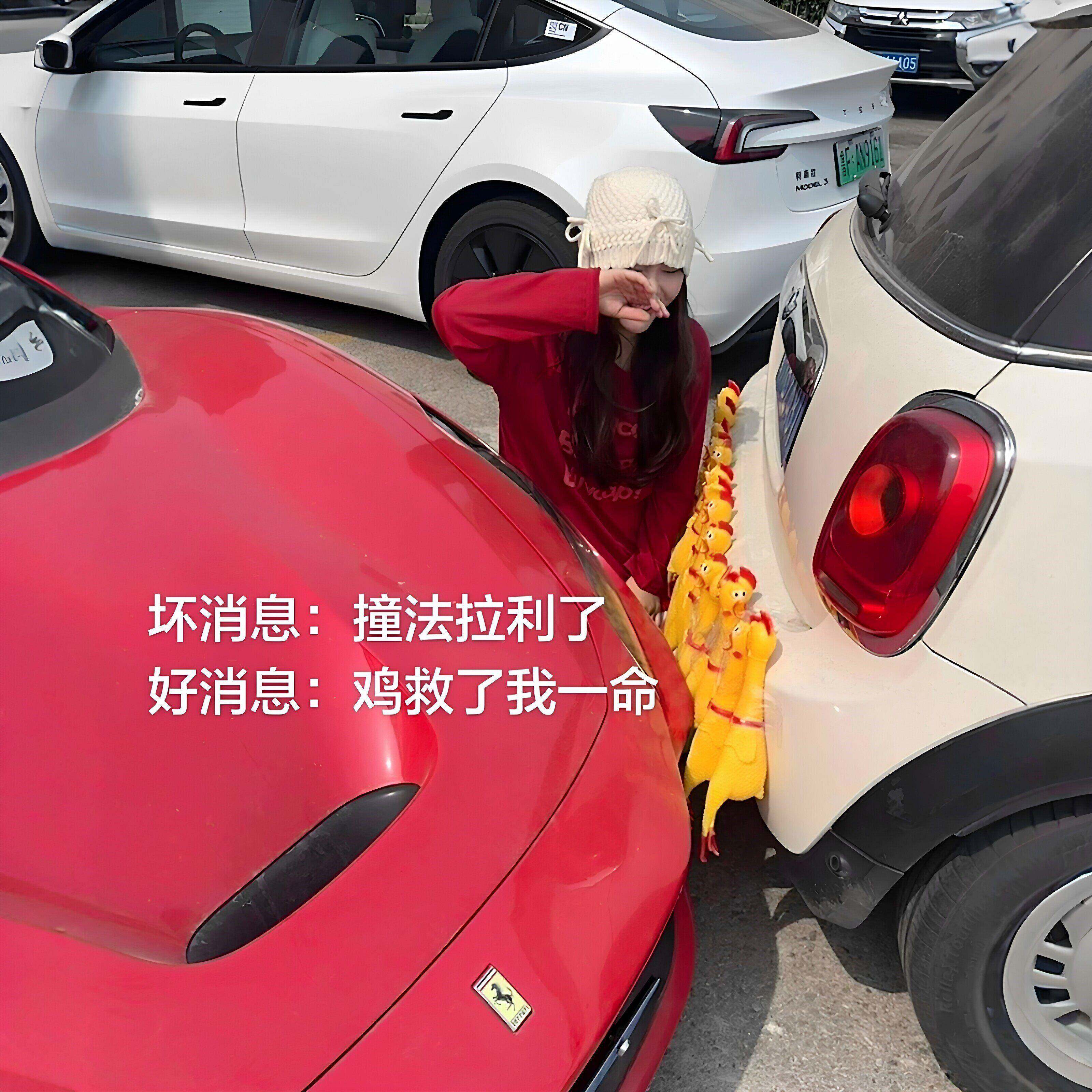 【倒车雷达】尖叫鸡车屁股防撞玩偶解压发声汽车装饰摆件新手上路