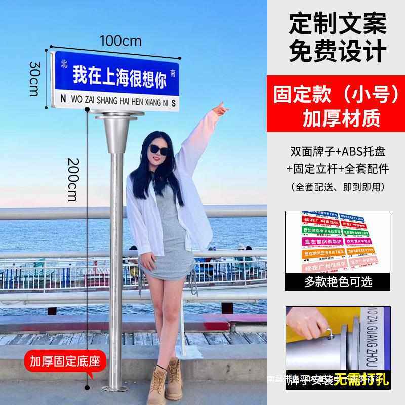 我在很想你路牌想你的风还是吹到了网红路牌哪里交通标志杆拍照