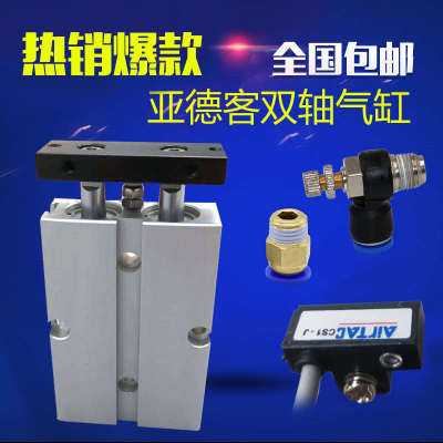 亚德客双轴气缸TN10X10S 20X20S 20X30S 25X40S 25X50S 25X100-S