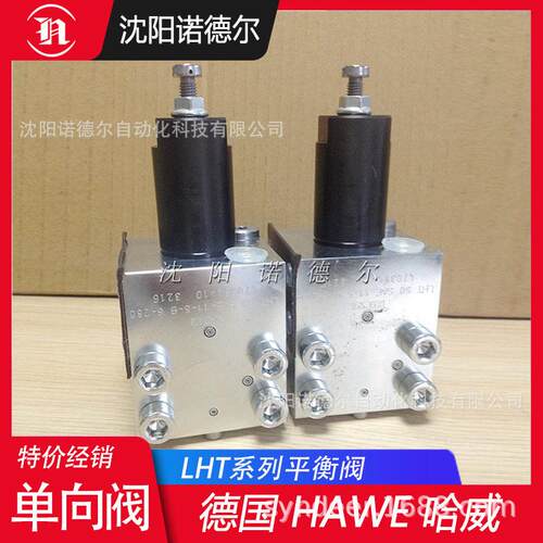 LHT 50 SAE-11-4-C 6-150哈威HAWE平衡阀LHT50SAE-11-0-F6-400