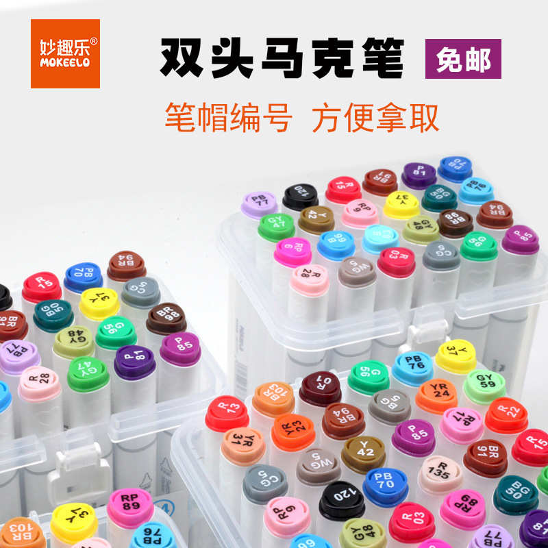 妙趣乐三角粗杆大容量双头盒装马克笔儿童美术绘画油性笔套装批发