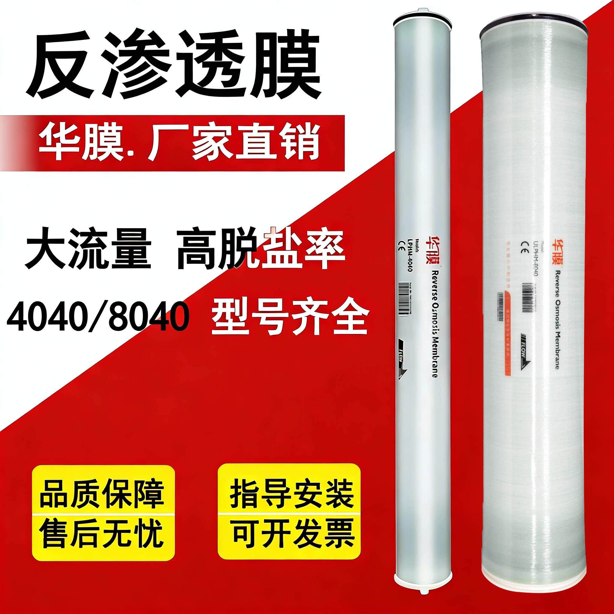 4040反渗透膜8040反渗透膜ro膜6040反渗透膜抗污染膜纳滤膜6寸膜
