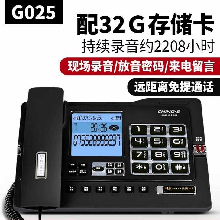 手动座机g025自动有线录音带诺固定电话机中话务办公录音电话商务