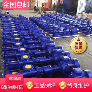 G型单螺杆泵铸铁轴不锈钢螺杆泵FG30-1FG25-1胶水单螺杆泵污泥泵