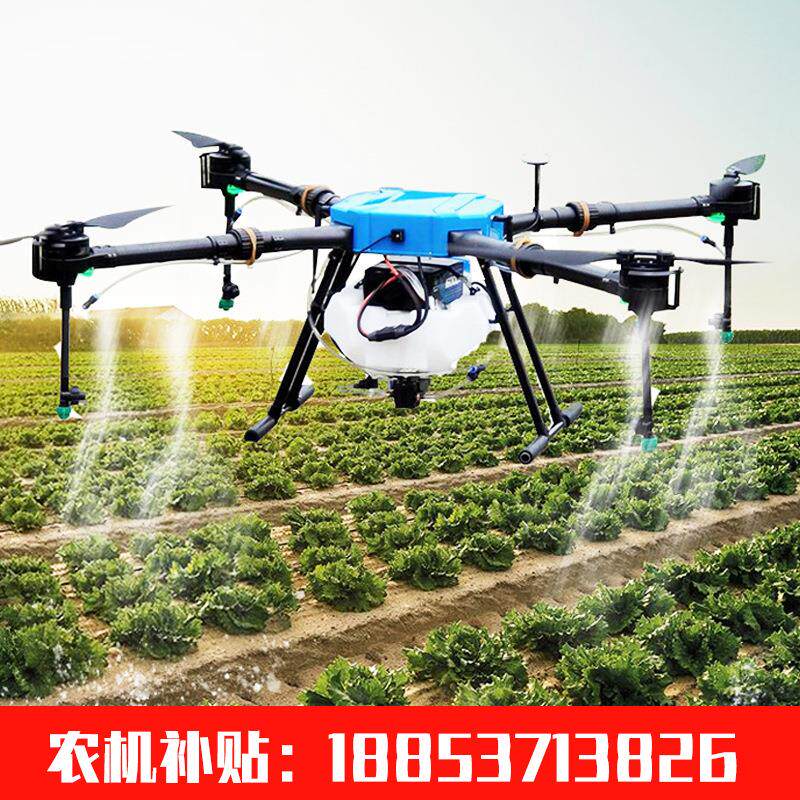 植保无人机打农药专用16公斤农用 电动智能撒肥无人机喷药机可批