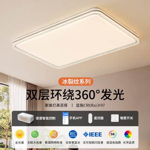 2026新款轻奢客厅卧室护眼LED吸顶灯创意现代简约房间灯中山灯具