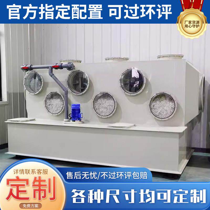 卧式喷淋塔酸碱雾净化生物除臭PP滤池水淋洗涤塔定制废气处理设备