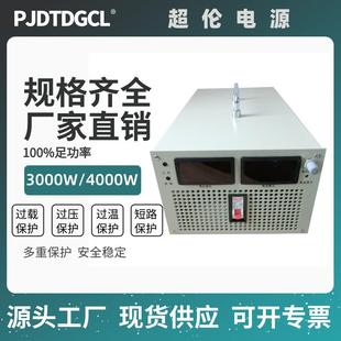 200V4000W 100v 30v 6000w稳压直流大功率数显可调开关电源 24v