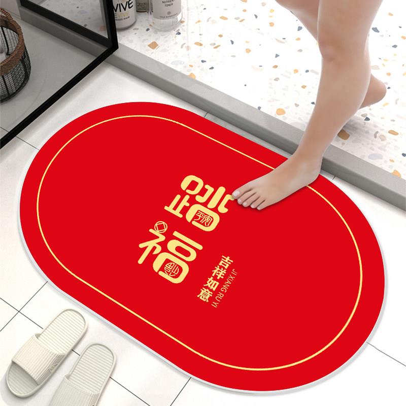 浴室地垫洗藻泥吸水脚垫喜庆家用门垫卫生间洗手间厕所门口防滑垫