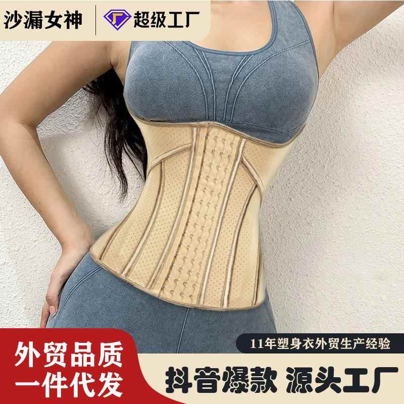 新款直销三排扣收腰乳胶腰封束腰收腹带女健身束缚带美体塑身衣运