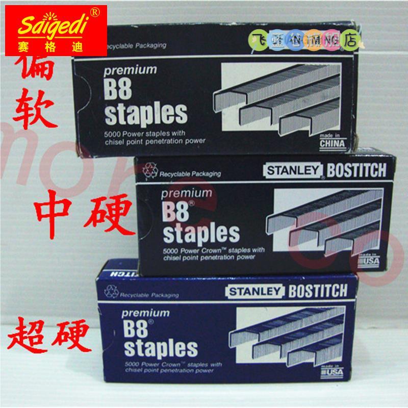 包邮B8拱形订书钉 838订书针皮革布料色卡专用钉驼背钉88机订