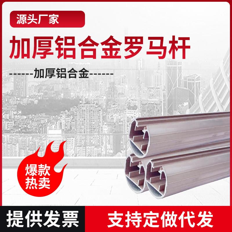 智能家居电动窗帘配件罗马杆轨道家居开合帘玫瑰金铝合金轨道